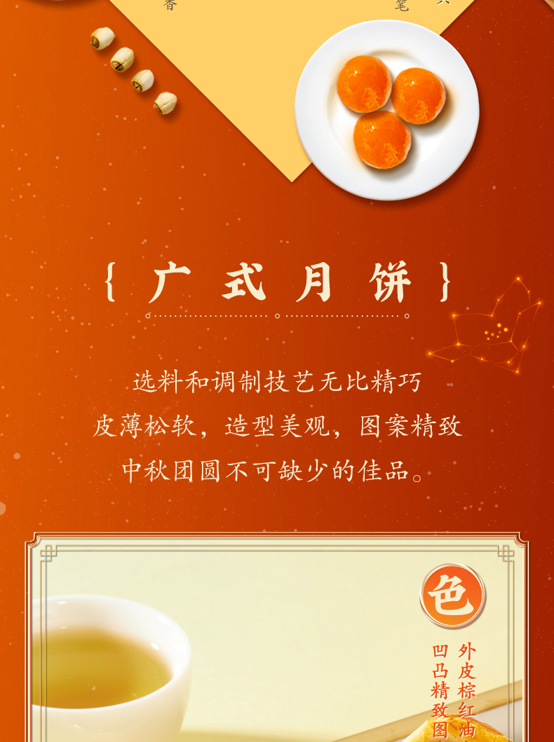 蛋黄纯白莲蓉月饼详情页_07.jpg