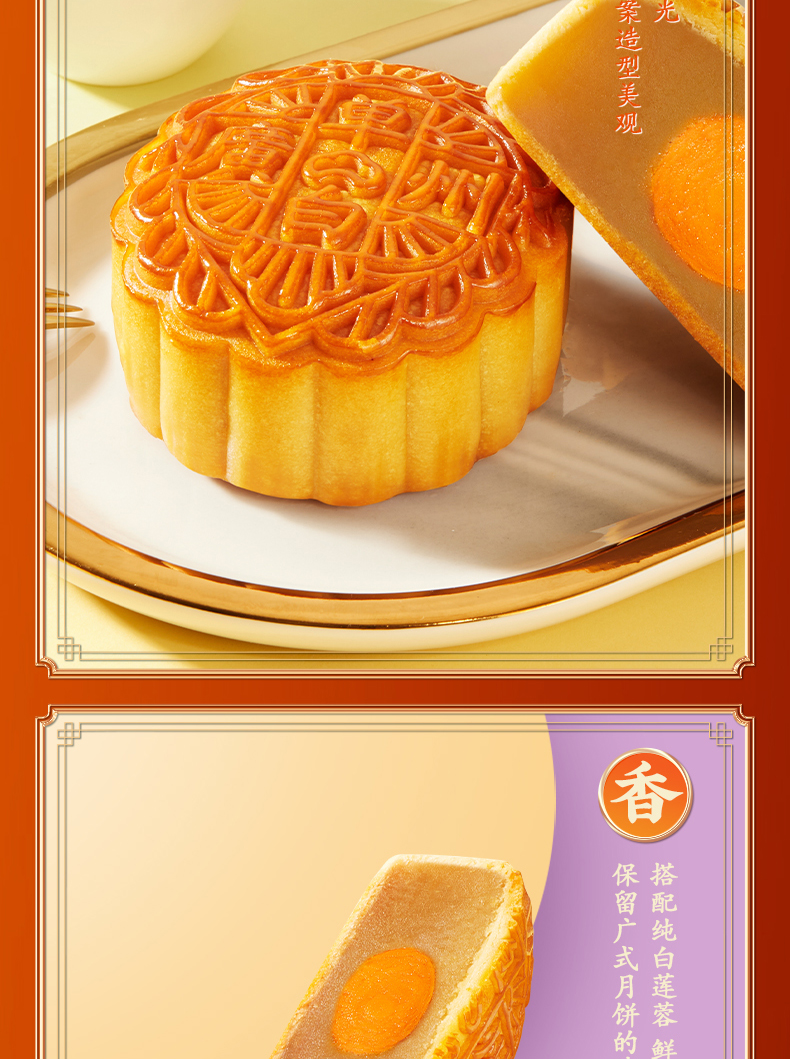 蛋黄纯白莲蓉月饼详情页_08.jpg