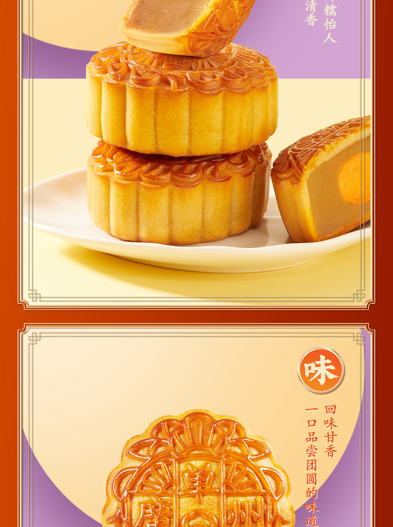 蛋黄纯白莲蓉月饼详情页_09.jpg