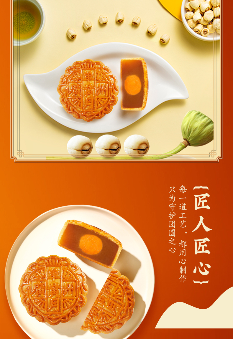 蛋黄纯红莲蓉月饼详情页_05.jpg