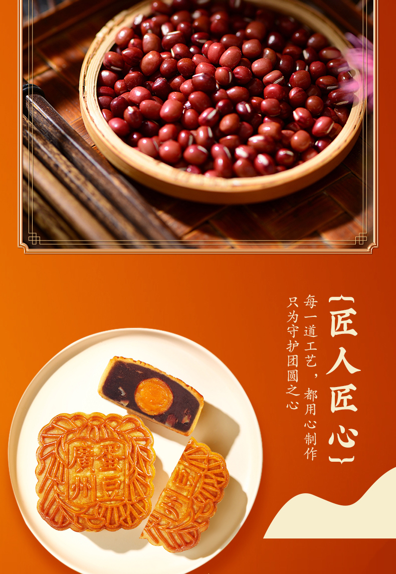 蛋黄果仁红豆沙月饼详情页_05.jpg