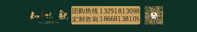团购定制页x790.jpg