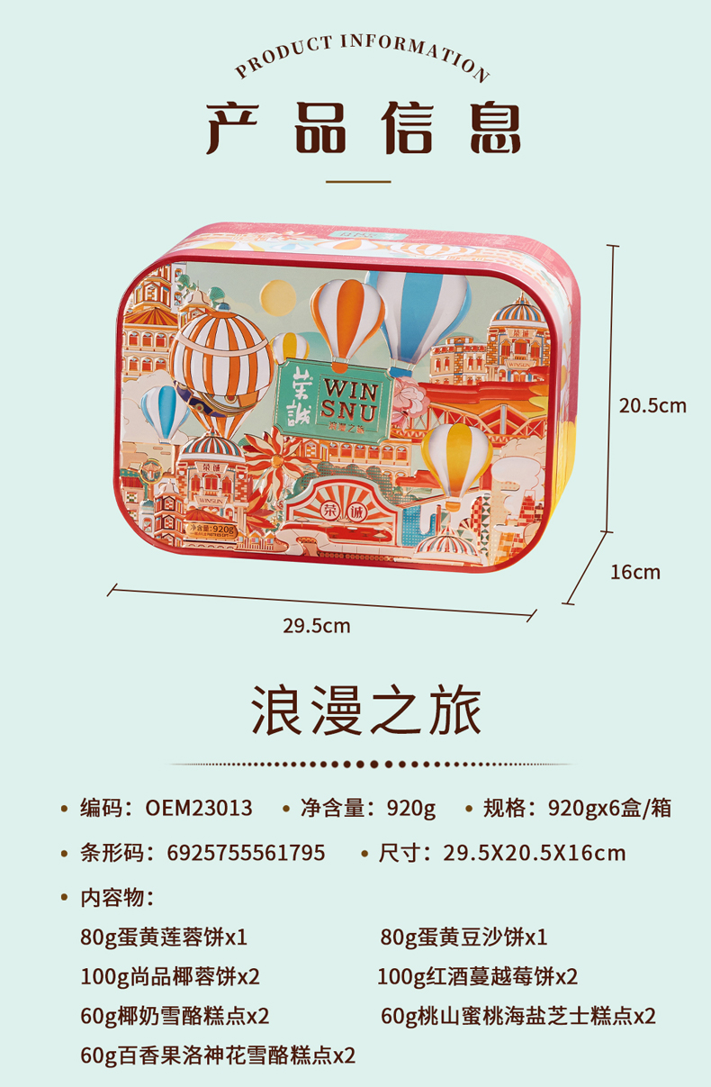 0浪漫之旅_配置.jpg