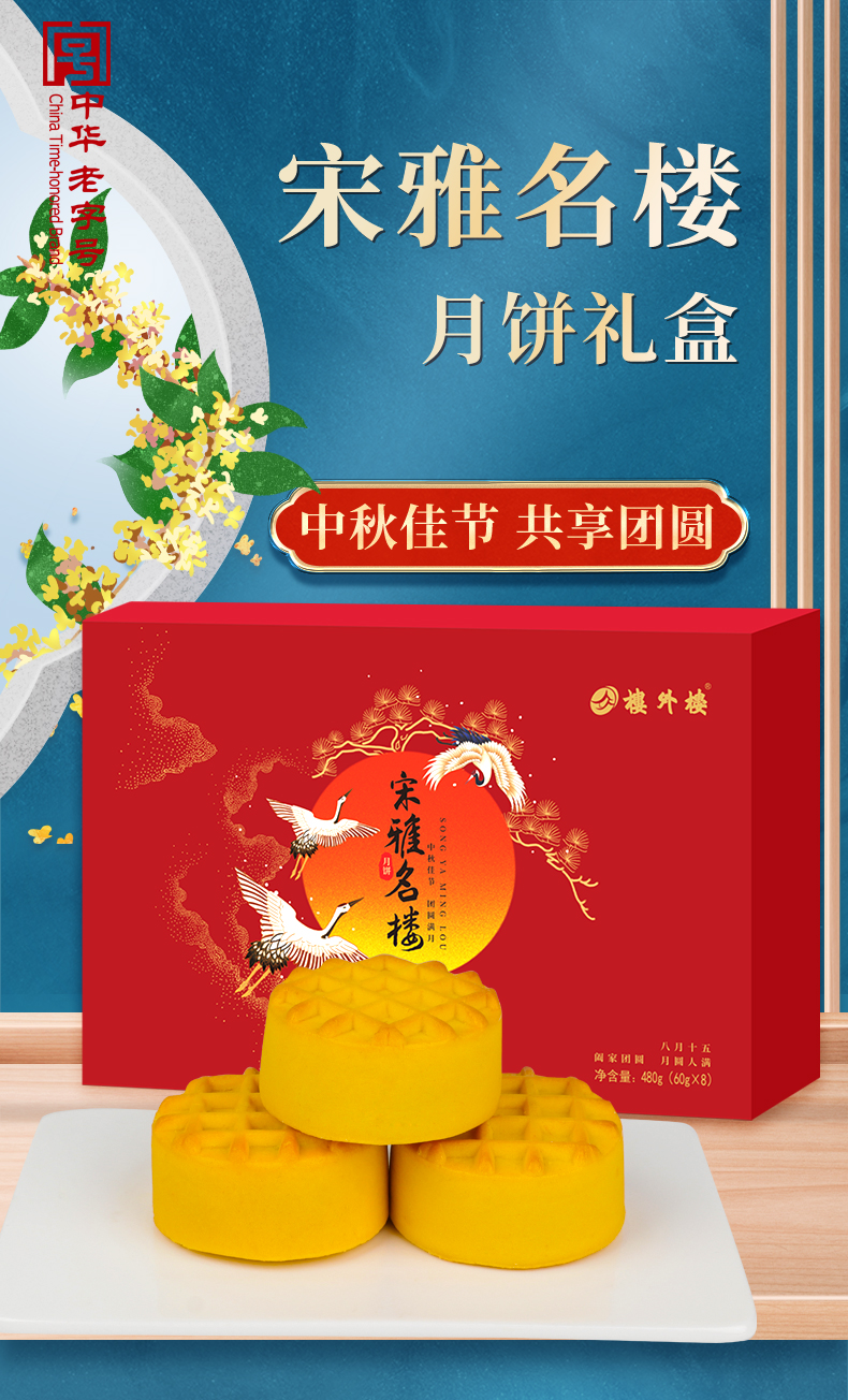 宋雅名楼_01.jpg