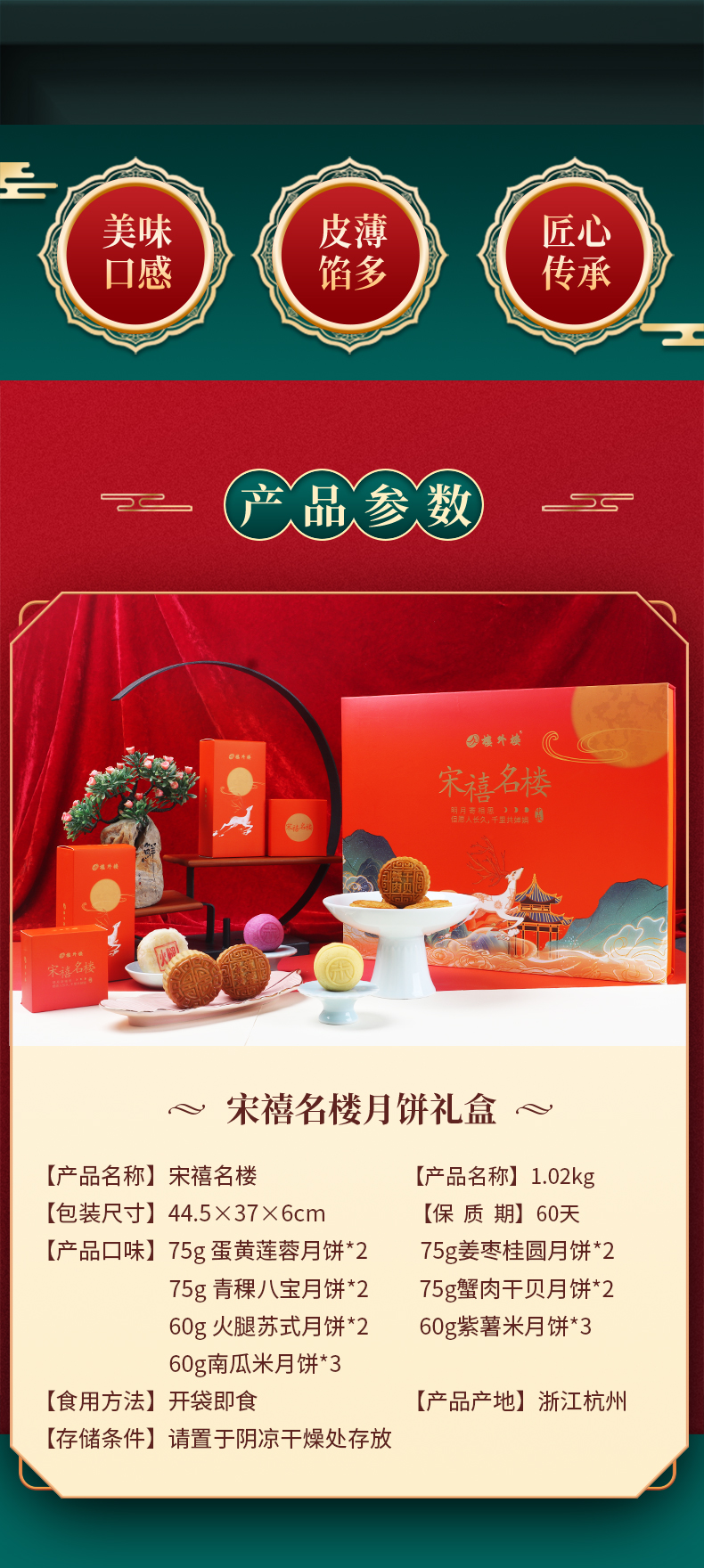 宋禧名楼_02.jpg
