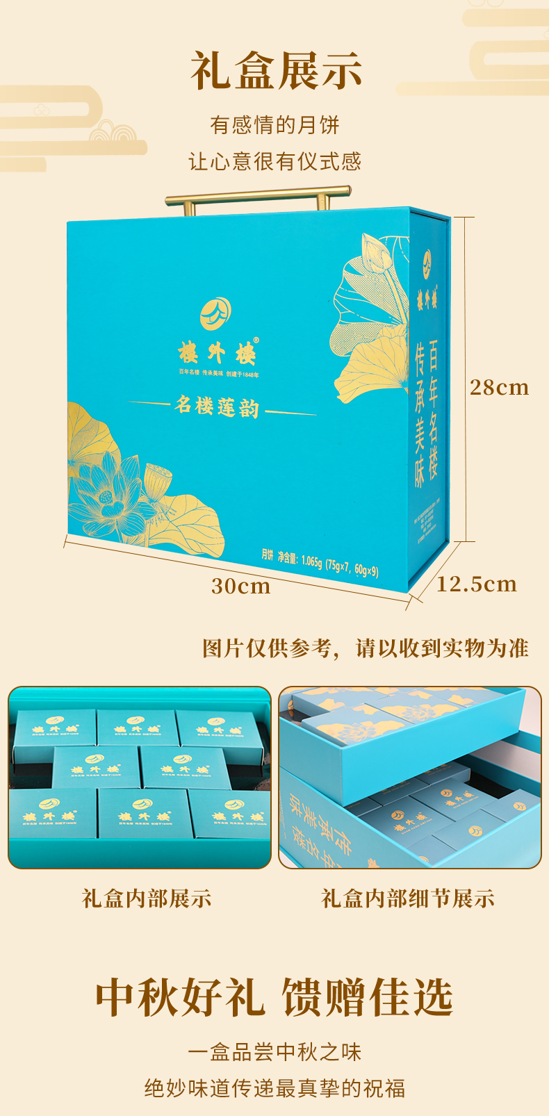 名楼莲韵_12.jpg