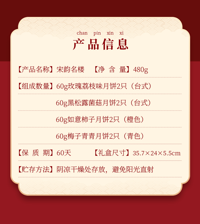 宋韵名楼-详情_02.jpg