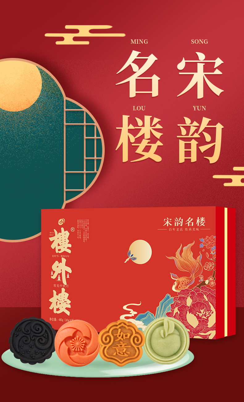 宋韵名楼-详情_01.jpg