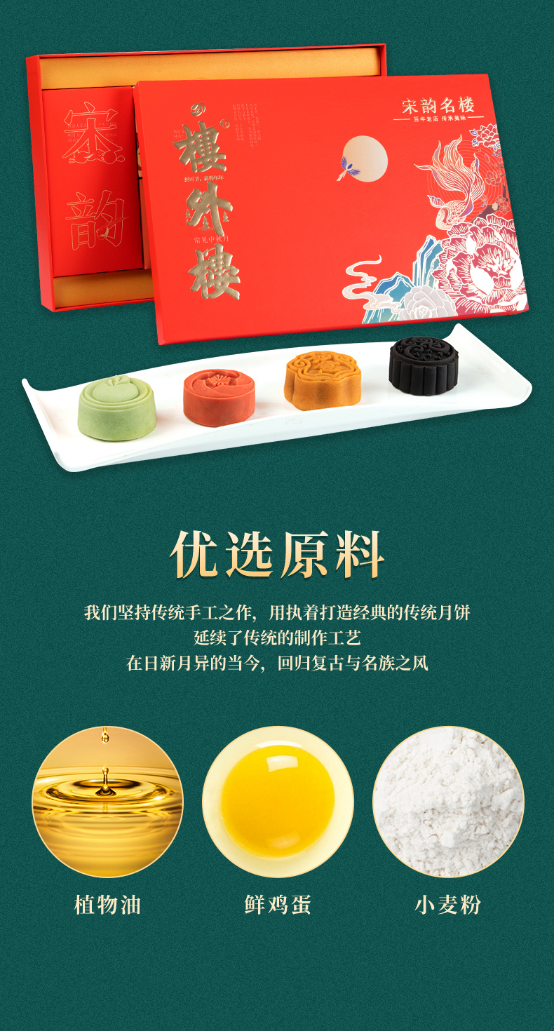宋韵名楼-详情_04.jpg