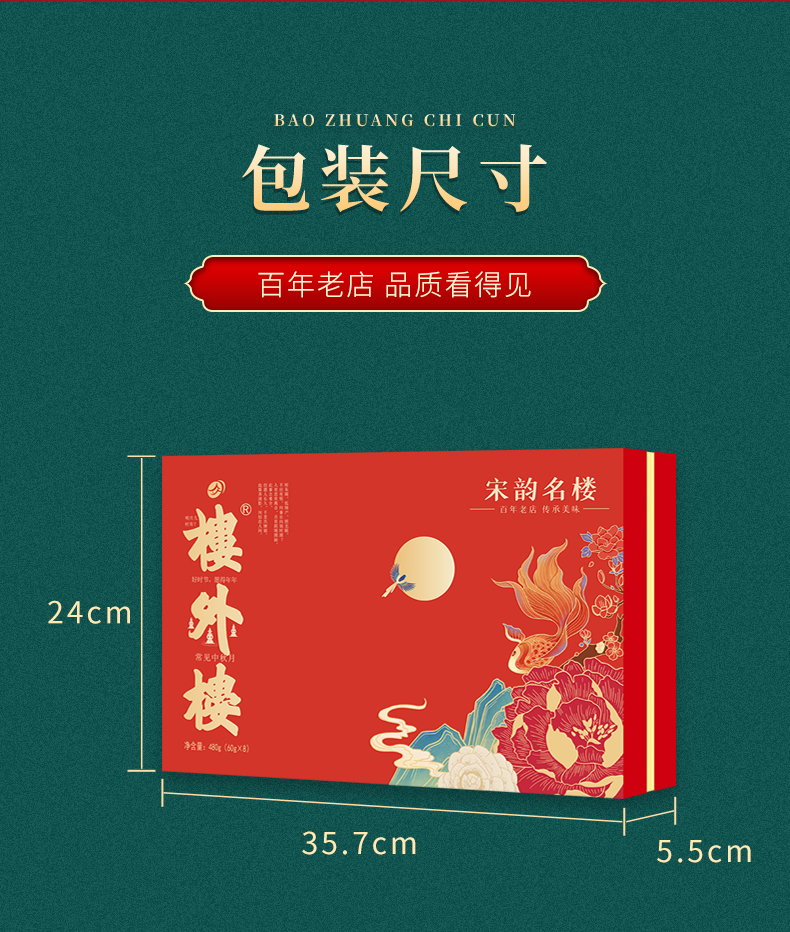 宋韵名楼-详情_08.jpg