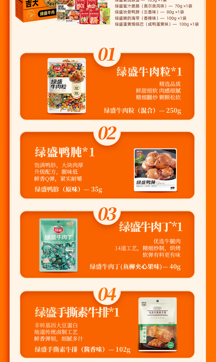 B款-962克-橙色-绿城团购-20231108_04.jpg