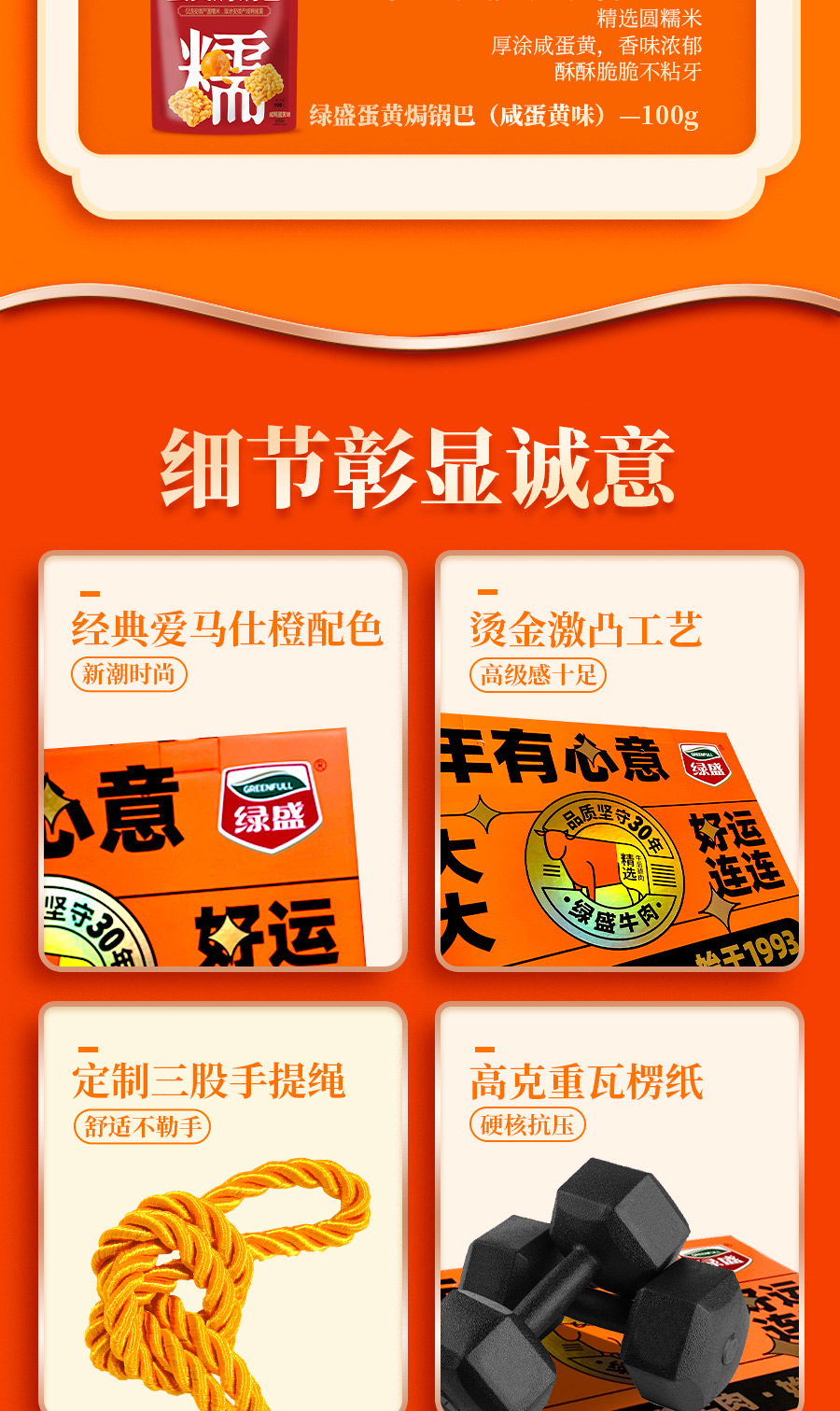 B款-962克-橙色-绿城团购-20231108_06.jpg