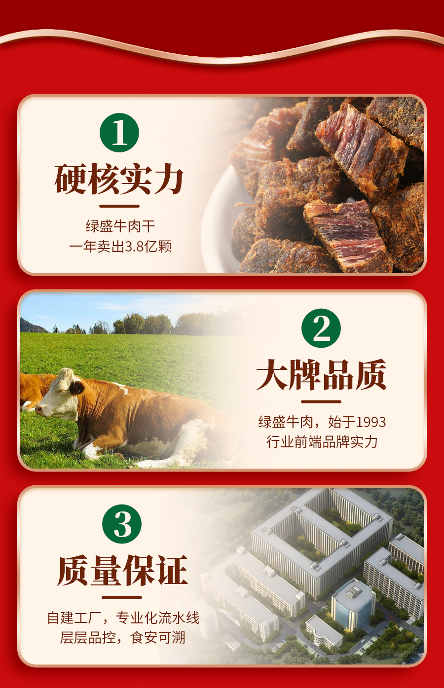 A款-802克-红色-绿城团购20231108_03.jpg