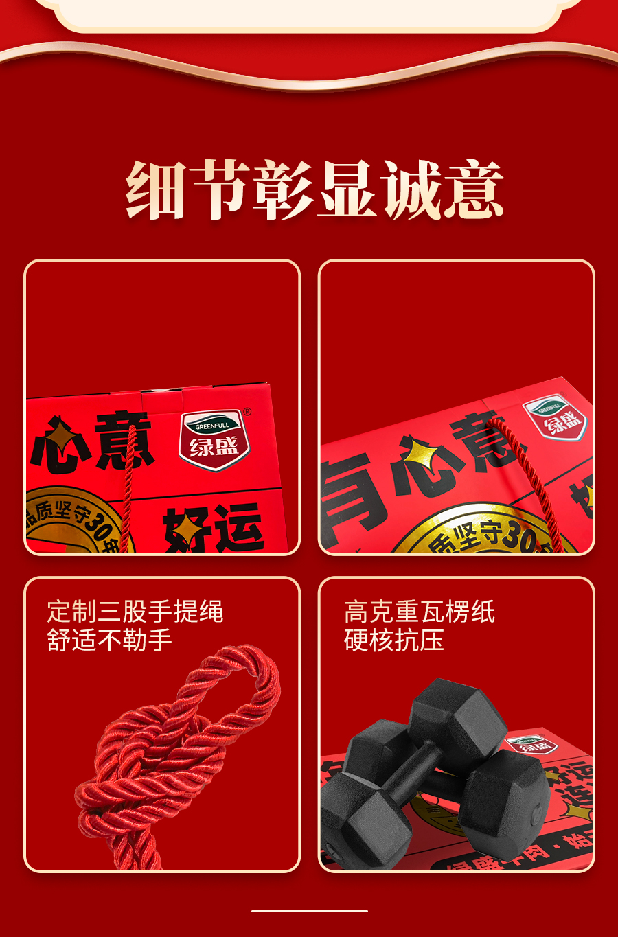 A款-802克-红色-绿城团购20231108_07.jpg