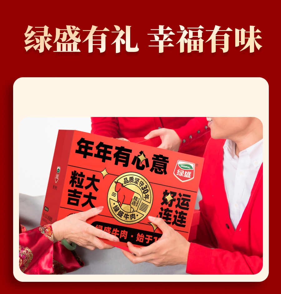 A款-802克-红色-绿城团购20231108_08.jpg