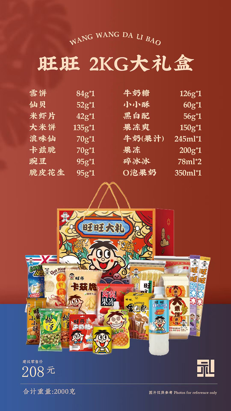 旺旺5.jpg