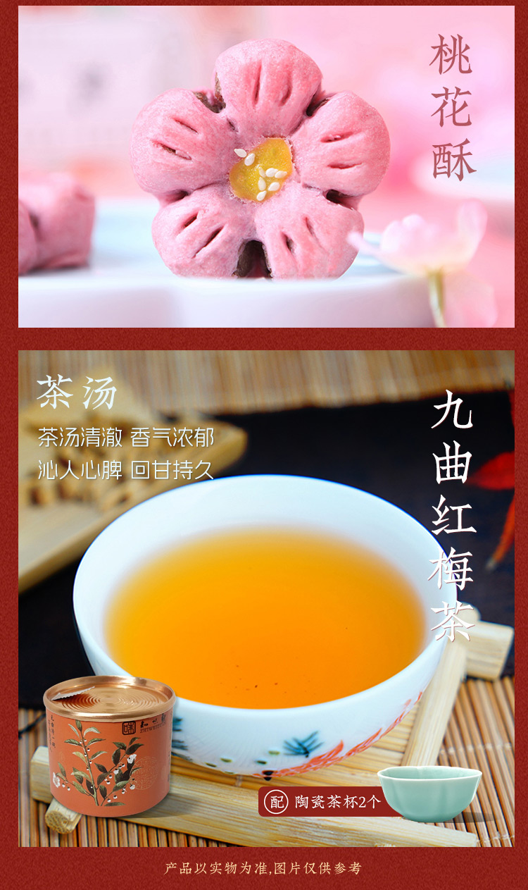 知味梦华详情页_05.jpg