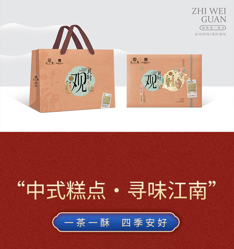 观·良时详情页_03.jpg
