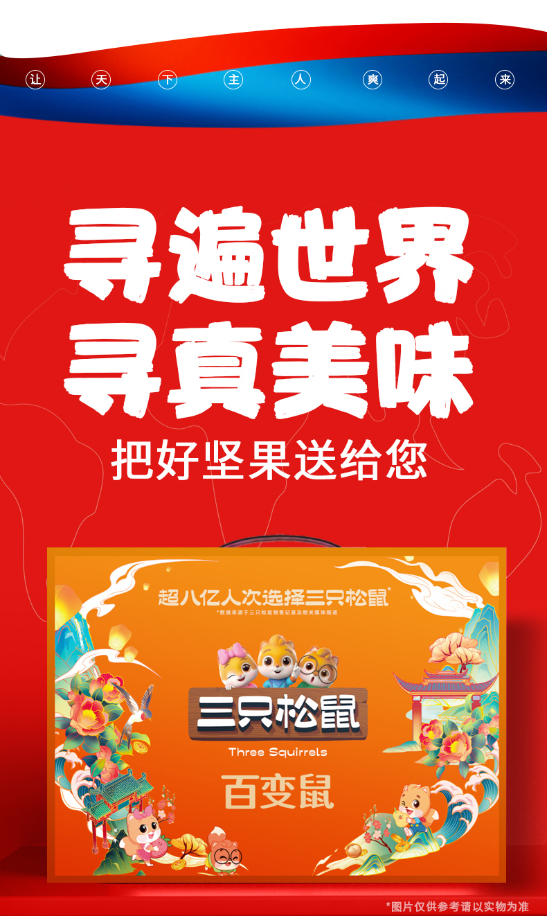 2023春节-百变鼠袋装_05.jpg