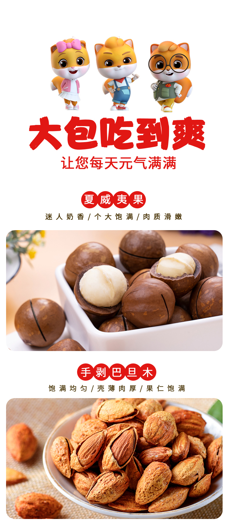 2023春节-百变鼠袋装_07.jpg