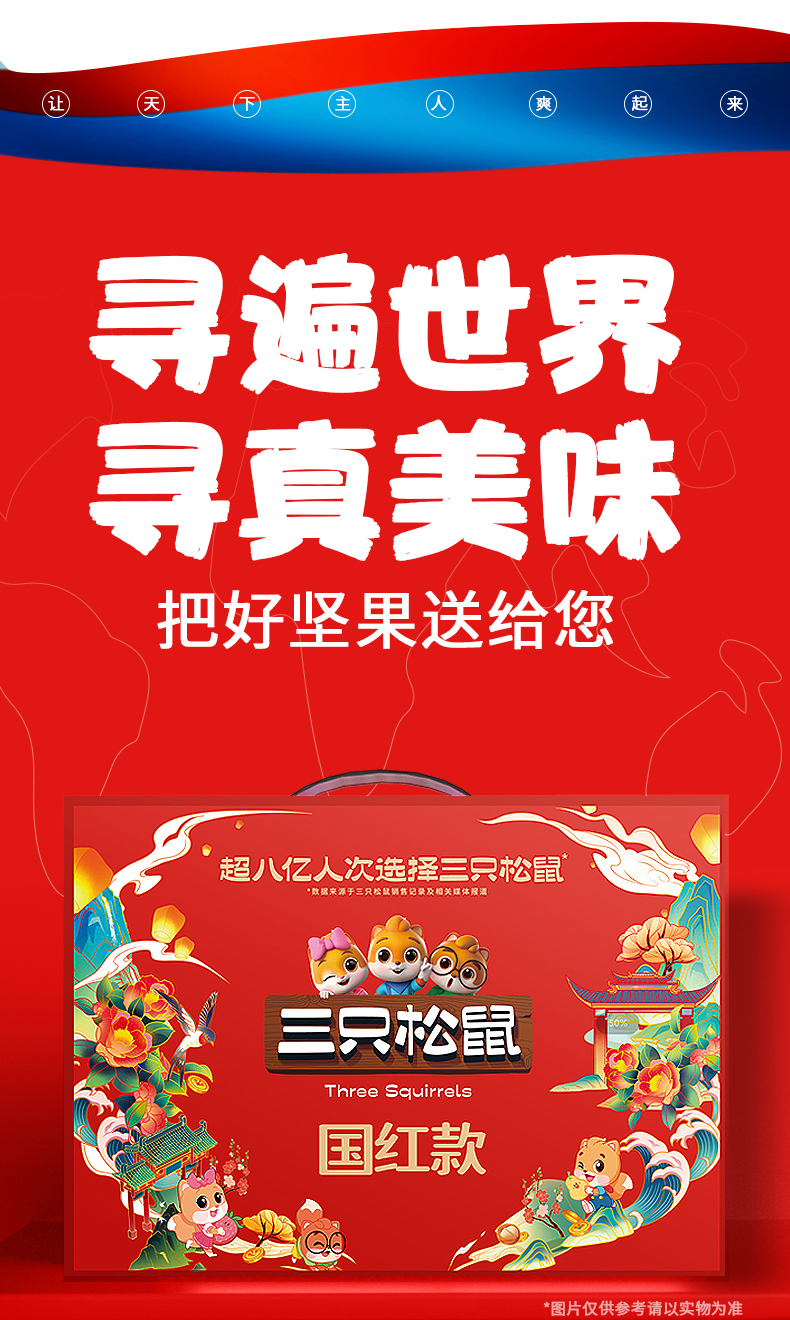 2023春节定制袋装-国红_05.jpg