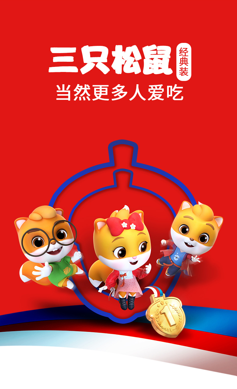 2023春节定制袋装-零食礼_02.jpg