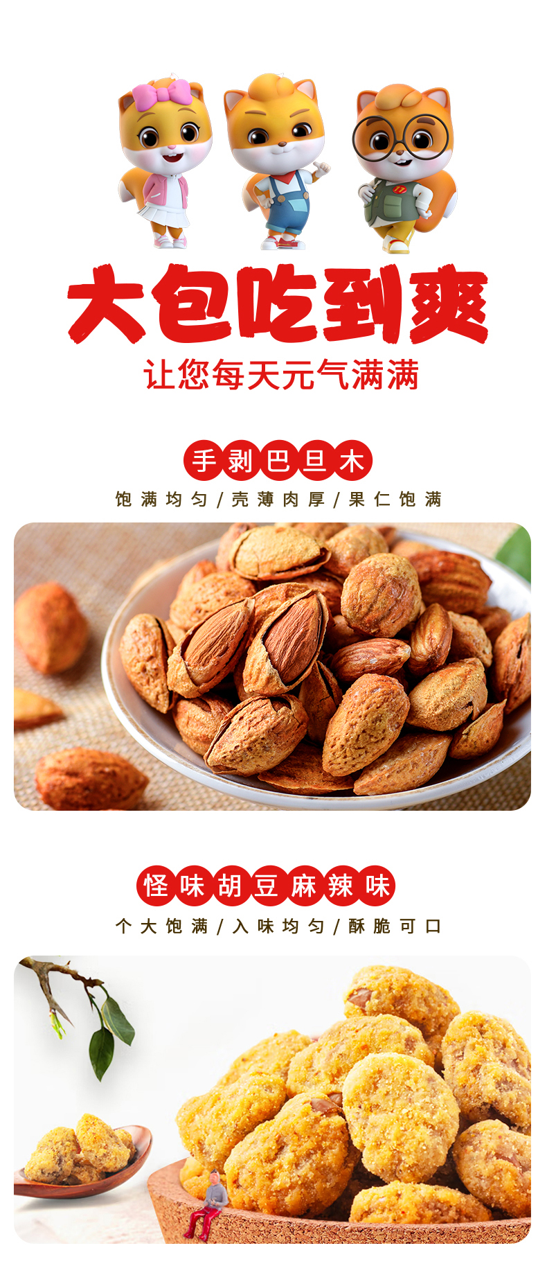 2023春节定制袋装-零食礼_07.jpg