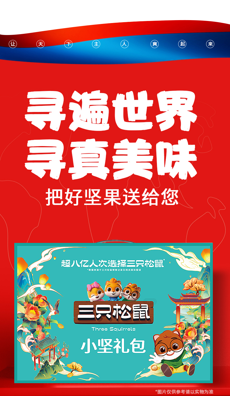 2023春节-小坚袋装_05.jpg