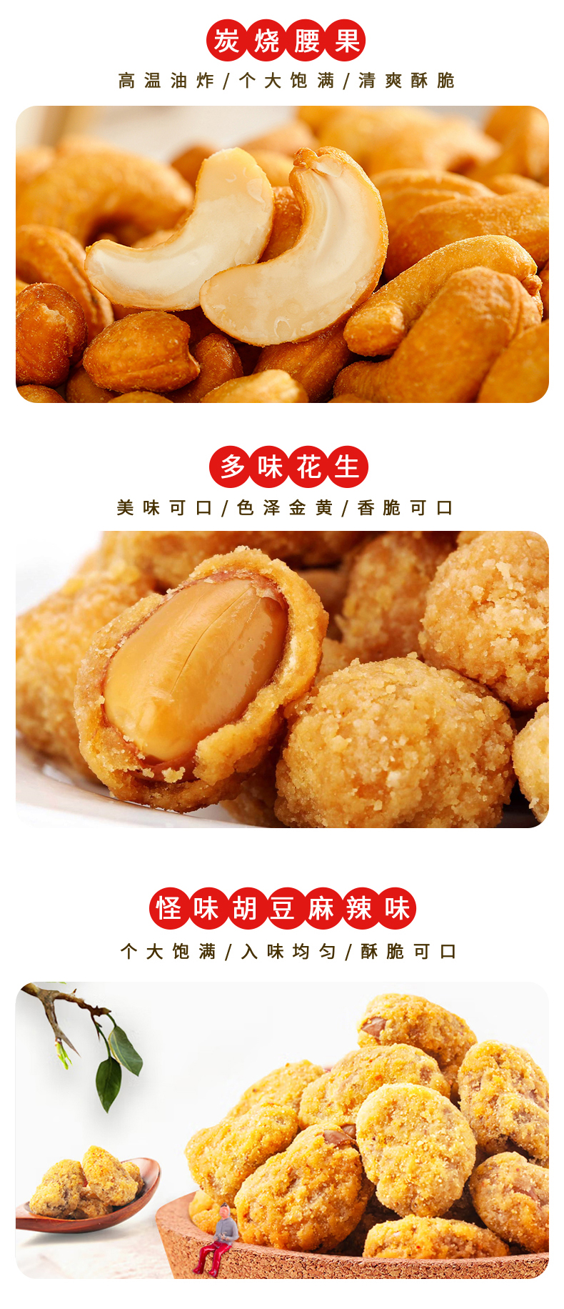 2023春节-小坚袋装_09.jpg