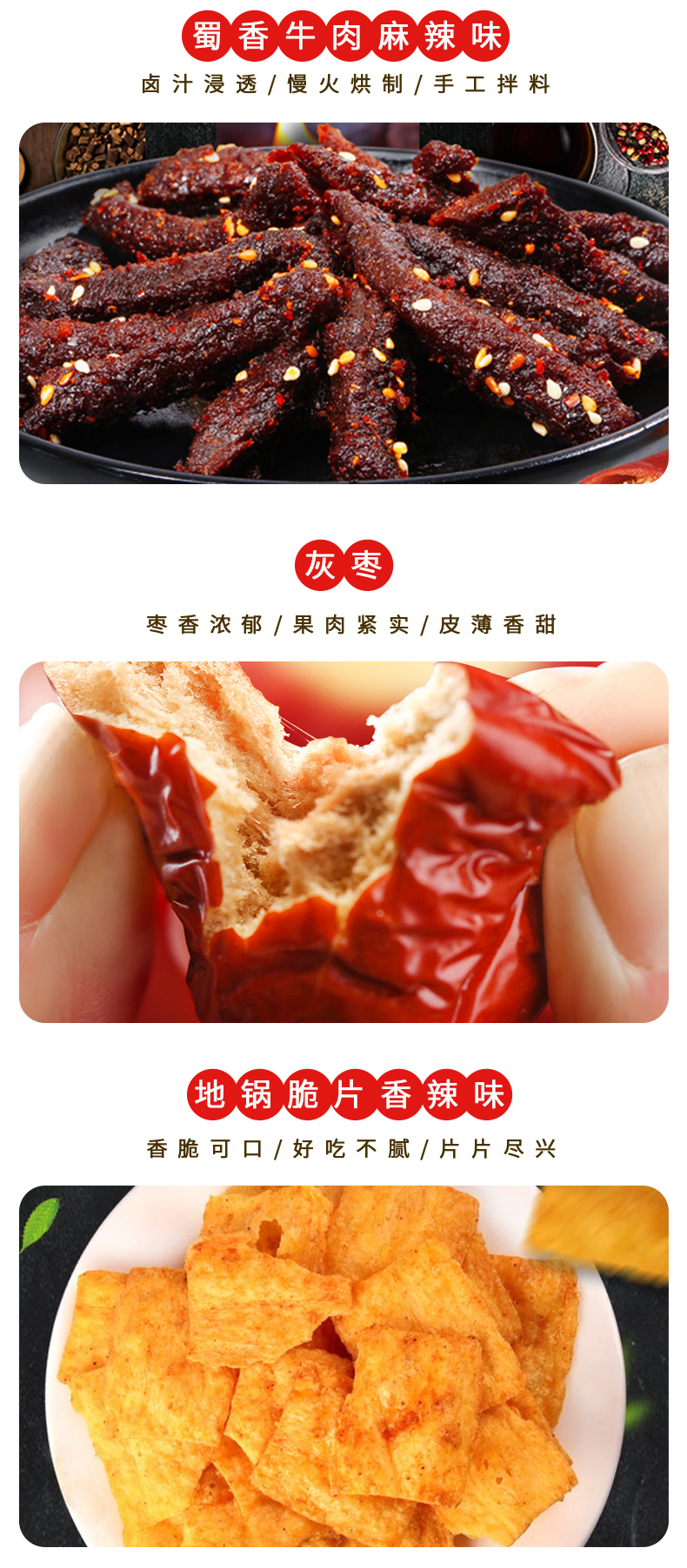 2023春节-小坚袋装_10.jpg