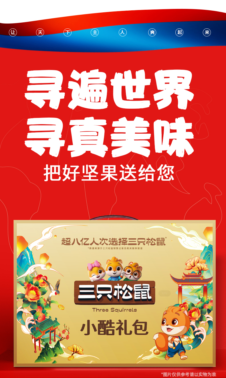 2023春节-小酷袋装_05.jpg