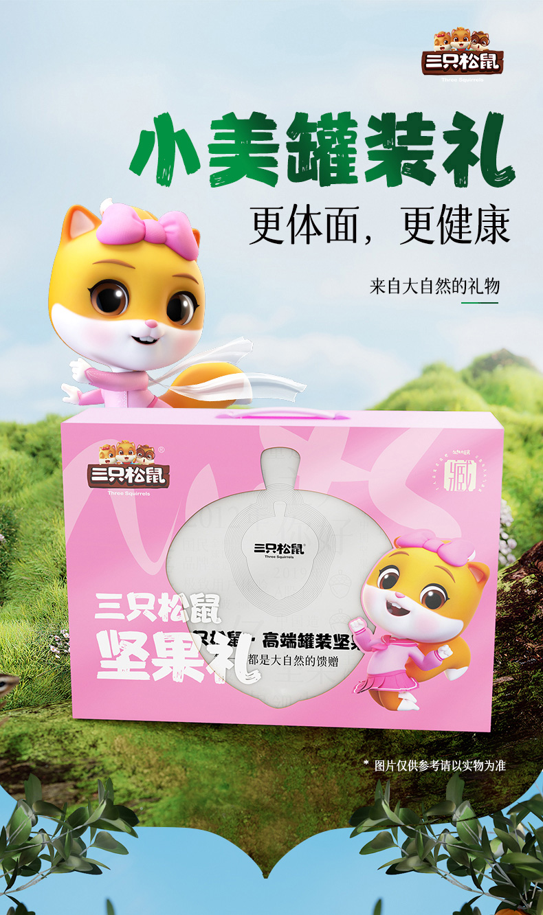 2023中秋-小美罐装礼详情页_01.jpg