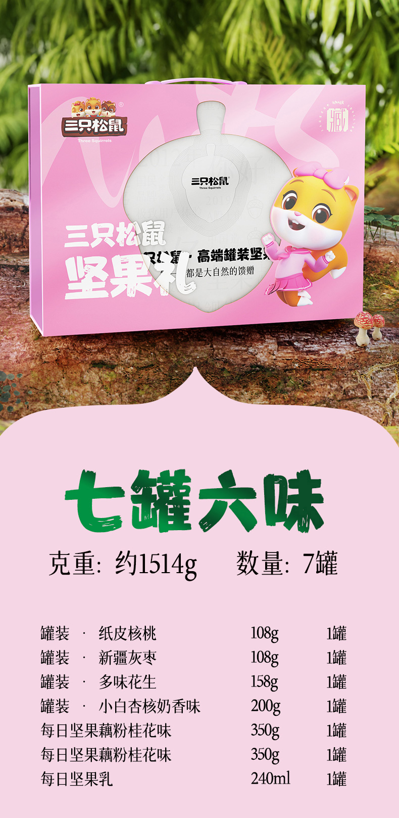 2023中秋-小美罐装礼详情页_04.jpg