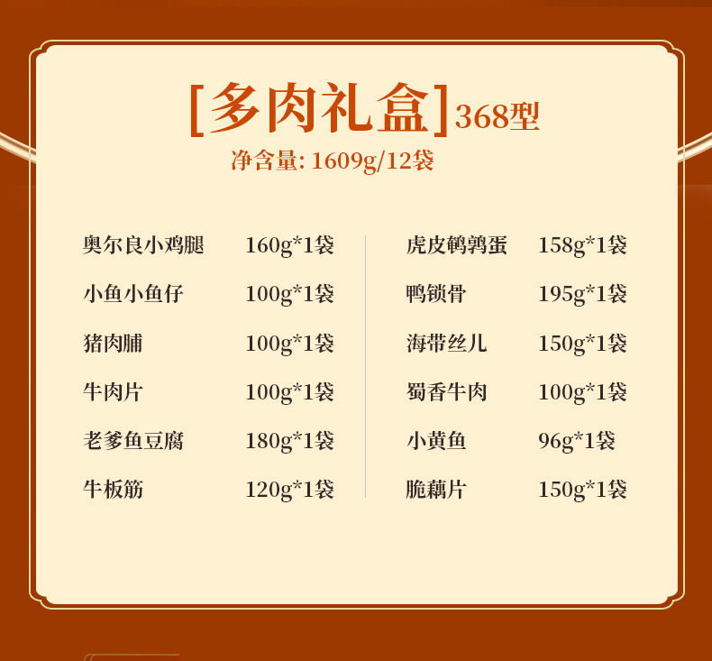 170347549816072903.jpg 2024多肉368型详情页_02.jpg