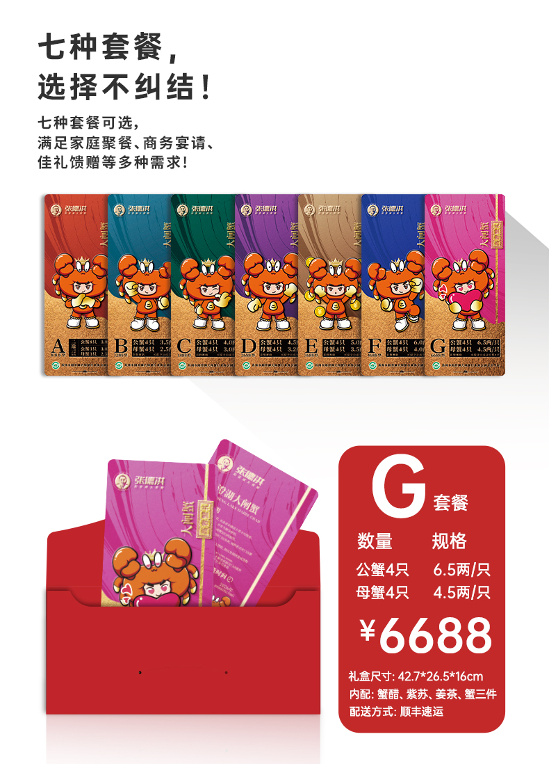 6688详情页_04.jpg