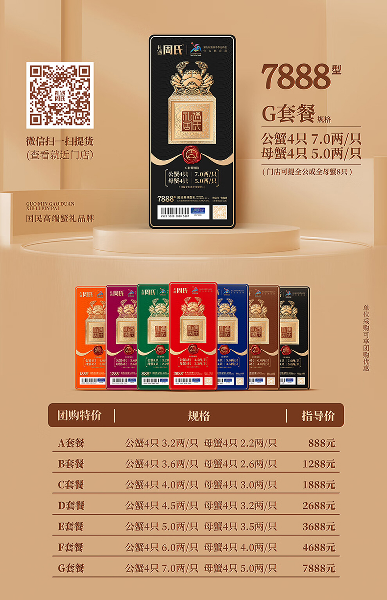6-7888x790.jpg