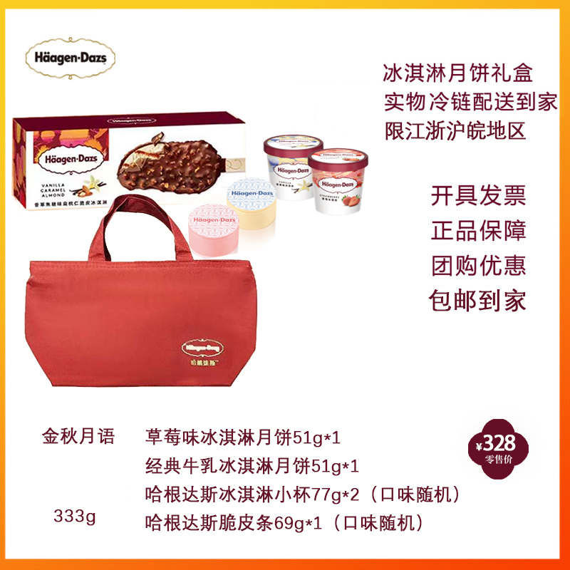 礼盒配置-金秋月语-带零售价.jpg