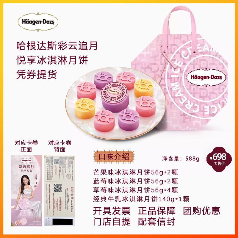 礼盒配置-彩云追月-带零售价.jpg