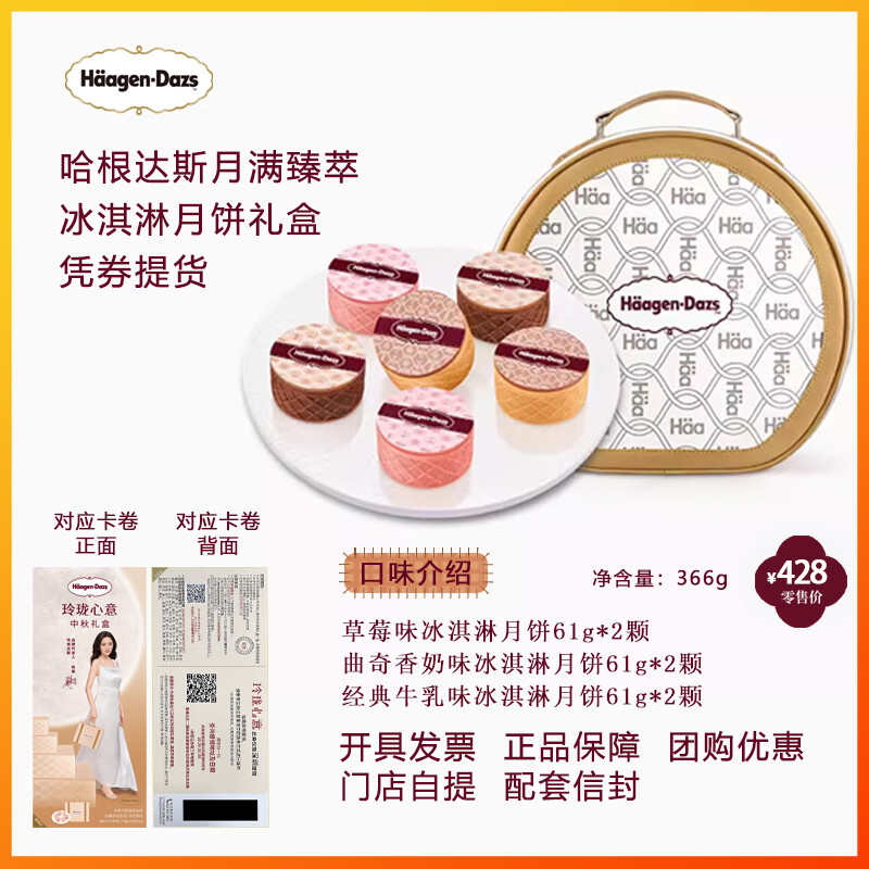 礼盒配置-月满臻萃-带零售价.jpg