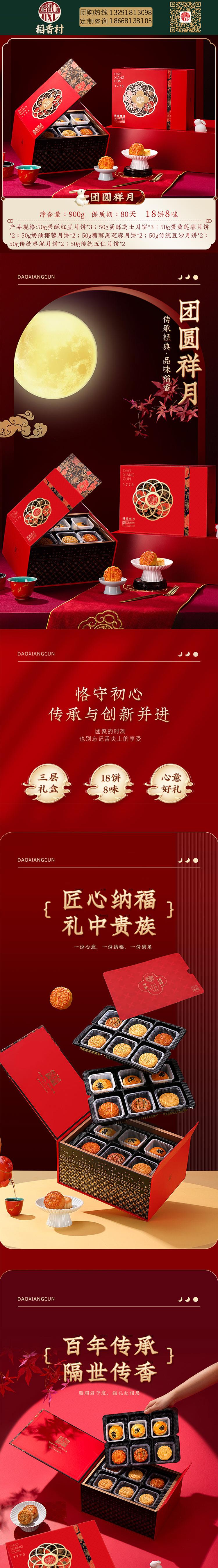 072509175181_0团圆祥月_00.jpg