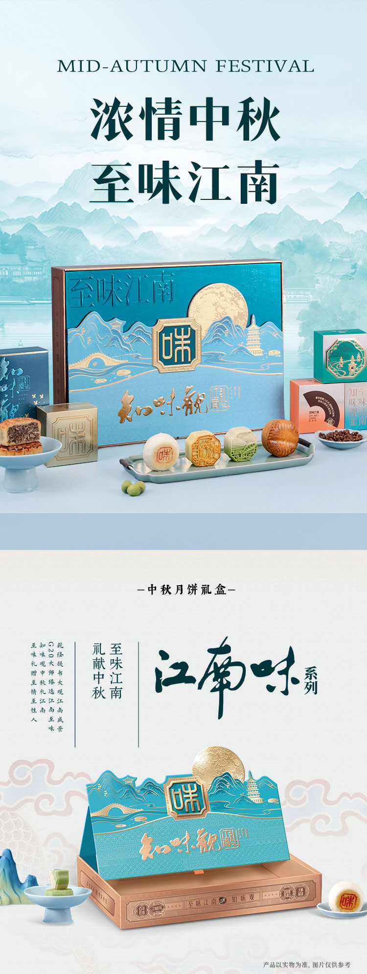 至味江南_01_01.jpg