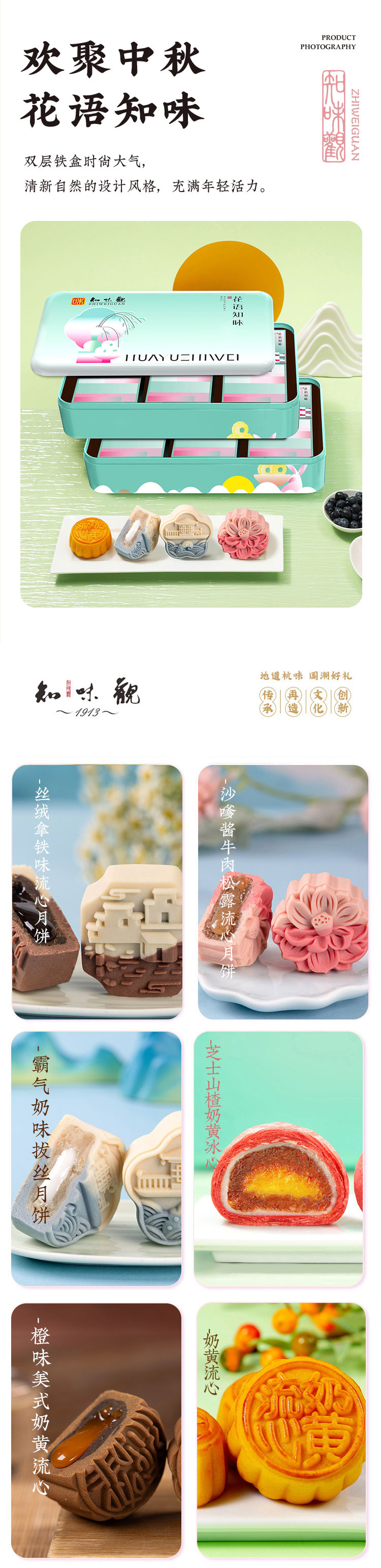 花语知味_03.jpg