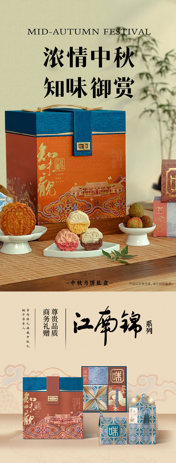 知味御赏_01_01.jpg