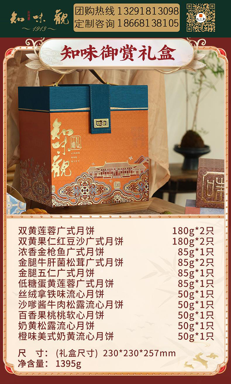 知味御赏_00.jpg