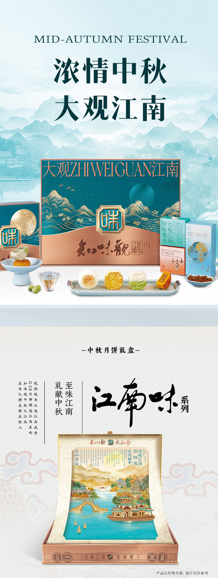 大观江南_01_01.jpg
