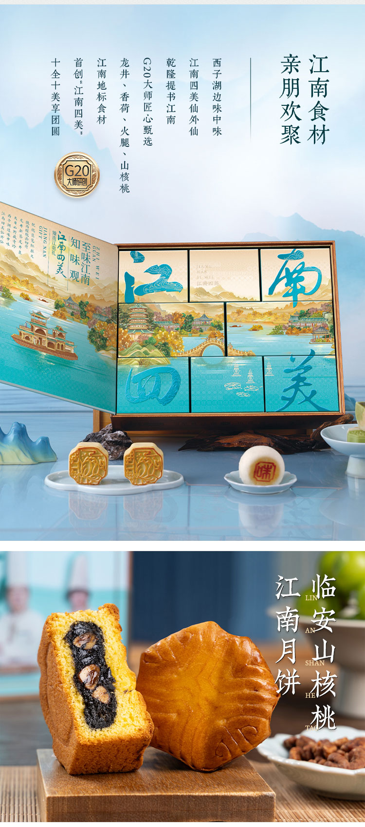 江南四美_02.jpg