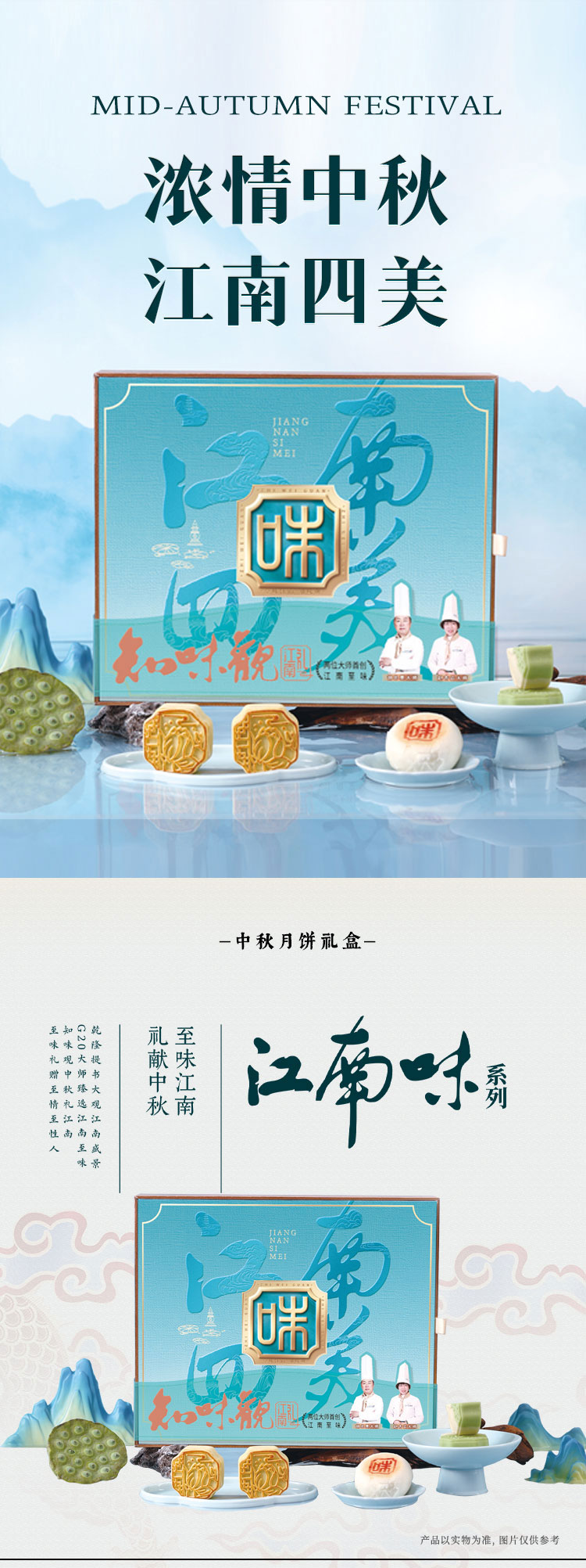 江南四美_01_01.jpg