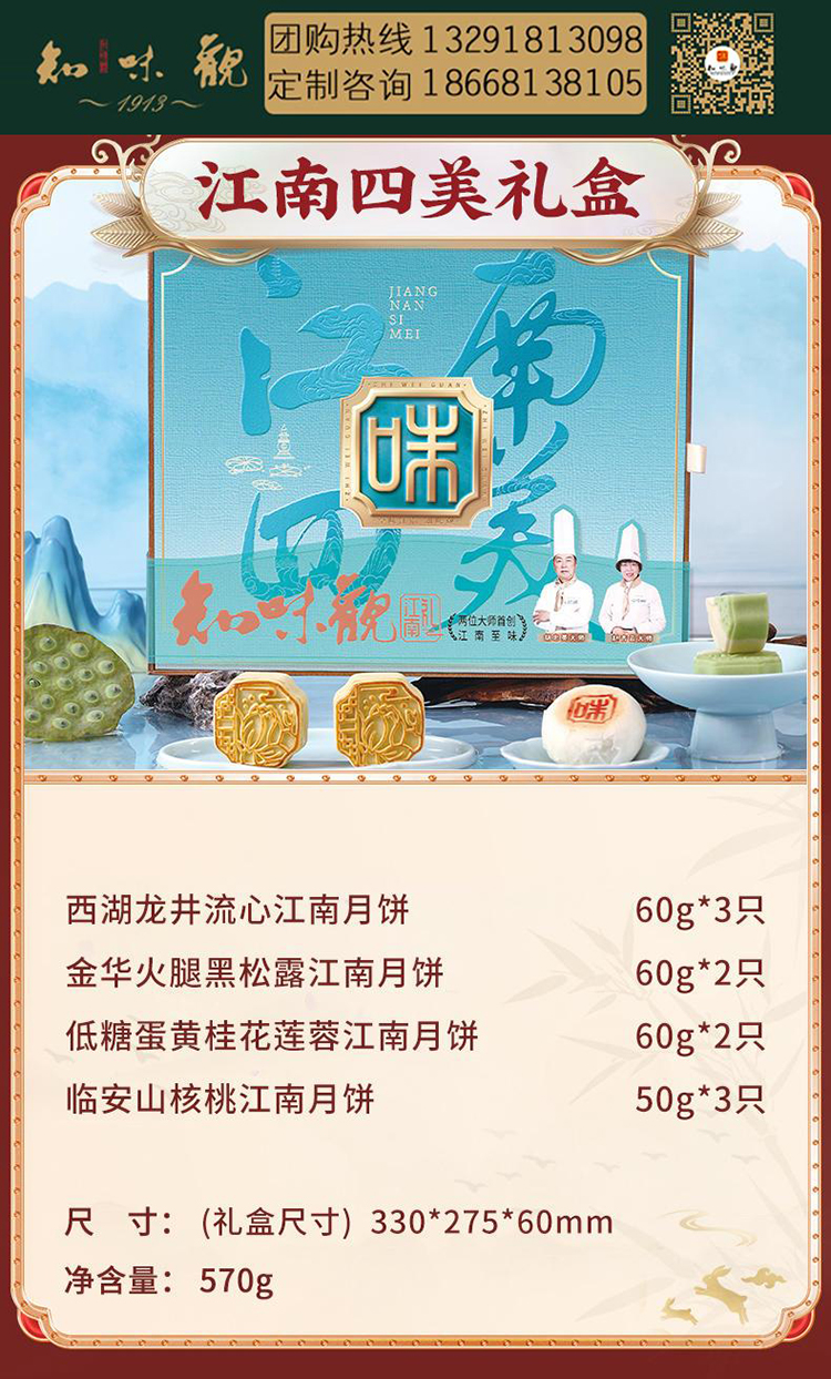 江南四美_00.jpg