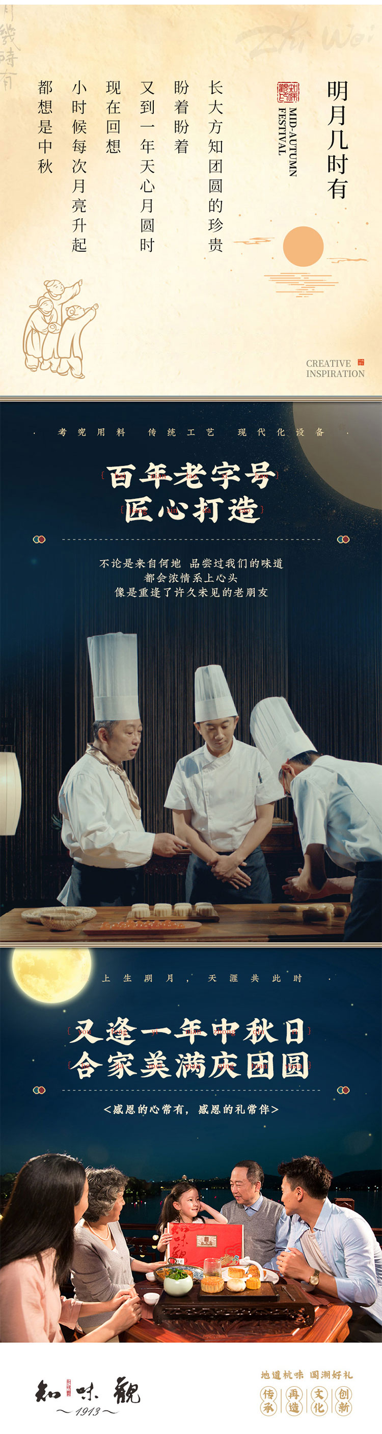 钱塘雅月_04.jpg
