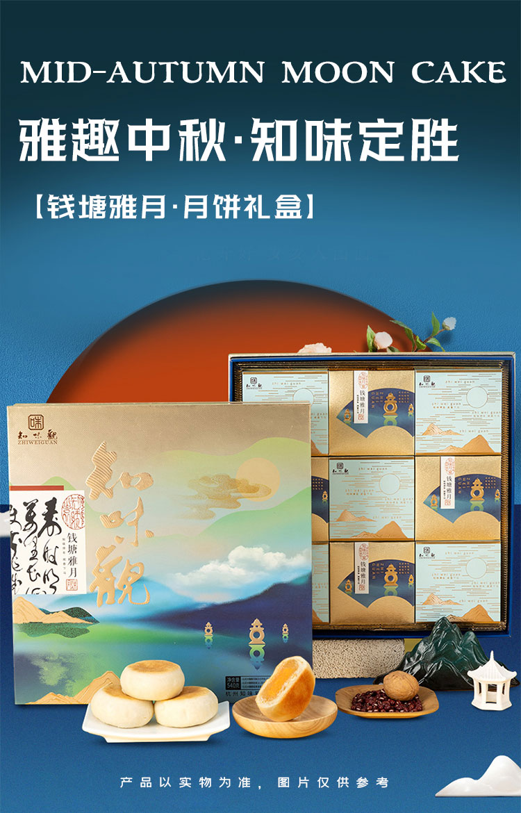 钱塘雅月_01.jpg